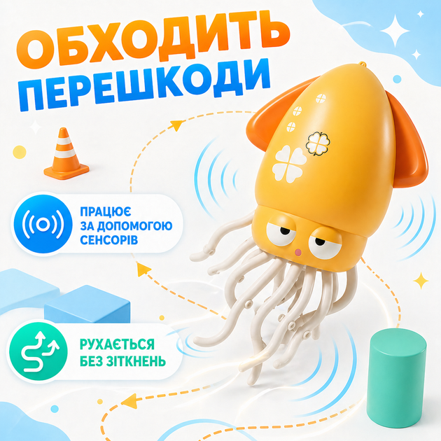 Интерактивная игрушка музыкальный танцующий осьминог со светом звуком движением и объездом препятствий - Фото 2 Интерактивная игрушка музыкальный танцующий осьминог со светом звуком движением и объездом препятствий - изображение 2