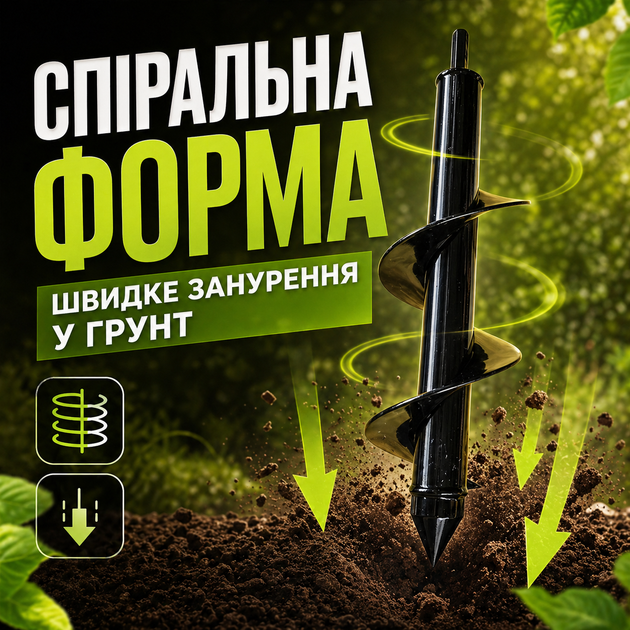 Бур садовый для дрели 300х80 мм шнековый для бурения грунта посадки растений и установки столбов - изображение 2