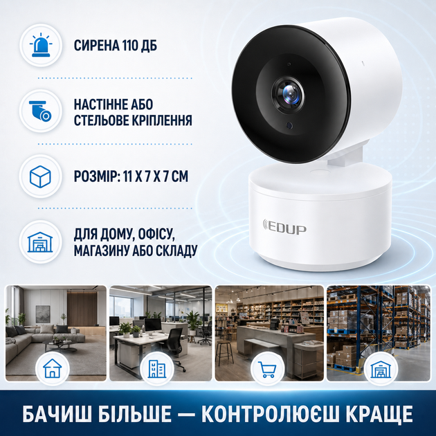WiFi камера видеонаблюдения Edup EH-15 поворотная Full HD 1080P 2 Мп с ночным видением датчиком движения и microSD белая - Фото 5 WiFi камера видеонаблюдения Edup EH-15 поворотная Full HD 1080P 2 Мп с ночным видением датчиком движения и microSD белая - изображение 5