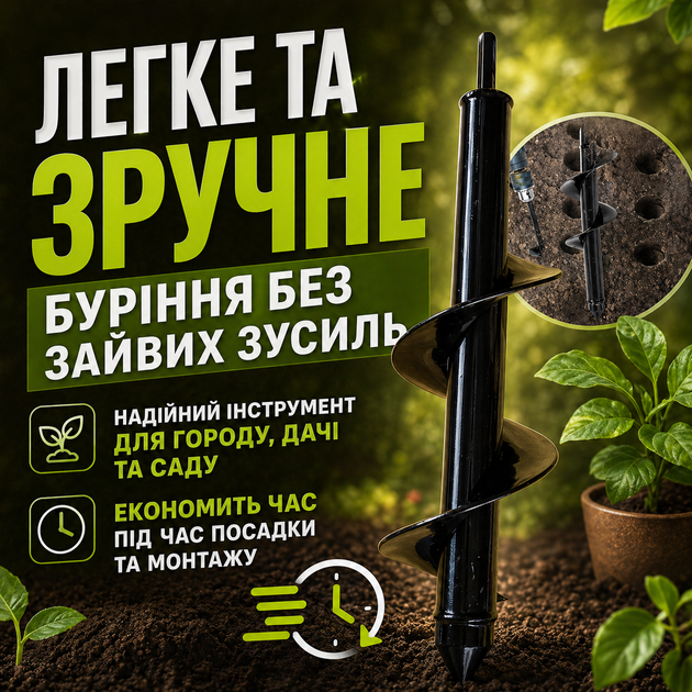 Бур садовый для дрели 300х80 мм шнековый для бурения грунта посадки растений и установки столбов - изображение 5