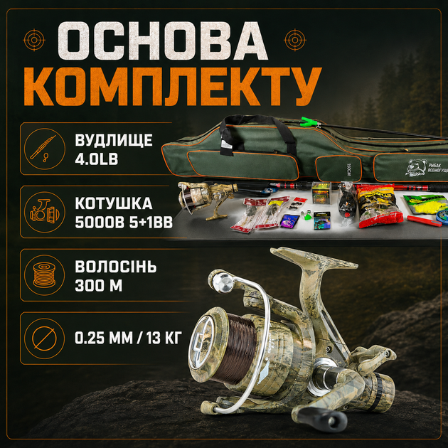 Набор для рыбалки Karp Hercules 16в1 №7 карповый с удилищем 3.4 м катушкой MIFINE 5000B леской 300 м чехлом и снастями - изображение 2