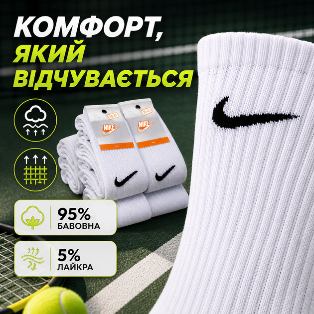 Носки Nike высокие белые 39-41 набор 36 пар унисекс спортивные хлопковые всесезонные на каждый день - Фото 2 Носки Nike высокие белые 39-41 набор 36 пар унисекс спортивные хлопковые всесезонные на каждый день - изображение 2