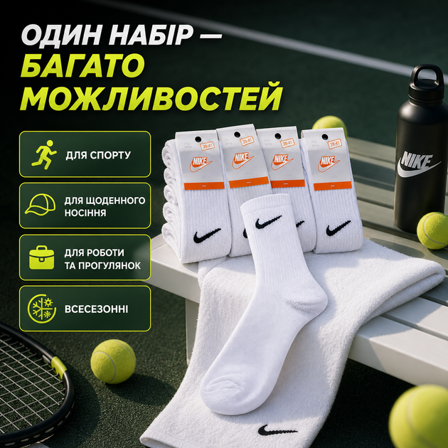 Носки Nike высокие белые 39-41 набор 36 пар унисекс спортивные хлопковые всесезонные на каждый день - Фото 3 Носки Nike высокие белые 39-41 набор 36 пар унисекс спортивные хлопковые всесезонные на каждый день - изображение 3