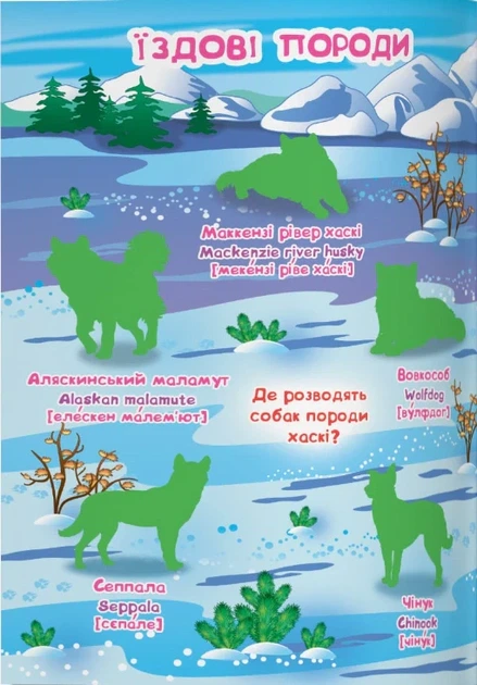 Книга «Велика книжка. Розвивальні наліпки. Розумнi завдання. Собаки» - Фото 2 Книга «Велика книжка. Розвивальні наліпки. Розумнi завдання. Собаки» - зображення 2