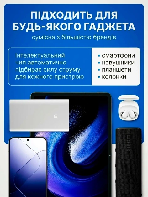 Зарядний пристрій Xiaomi 90W HyperCharge Combo (Type-A) білий + кабель USB-C - зображення 3