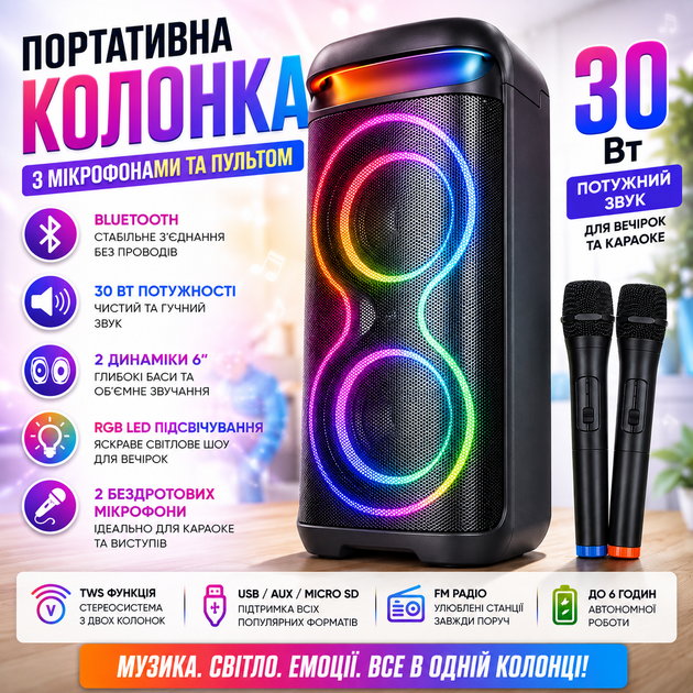 Портативна Bluetooth колонка ZXX-5570 USB AUX FM радіо з 2 бездротовими мікрофонами та пультом 30 Вт акустична караоке система для будинку вулиці та вечірок - Фото 1 Портативна Bluetooth колонка ZXX-5570 USB AUX FM радіо з 2 бездротовими мікрофонами та пультом 30 Вт акустична караоке система для будинку вулиці та вечірок - зображення 1