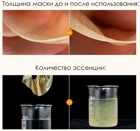 Гидрогелевая маска для лица JM Solution Honey Luminous Royal Propolis Hydrogel Mask Black 30 г - изображение 2
