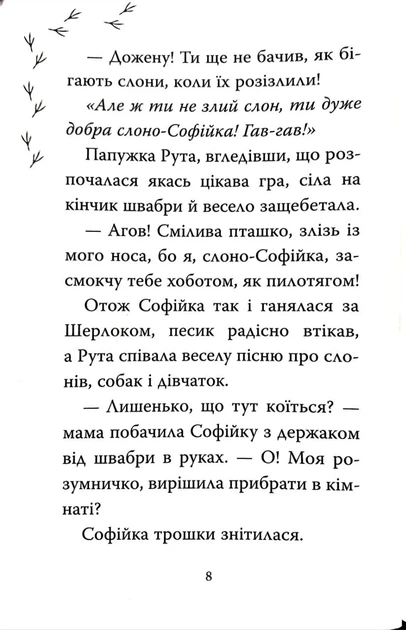 Знайомтеся, Шерлок! Книга 5 - Фото 5 Знайомтеся, Шерлок! Книга 5 - зображення 5