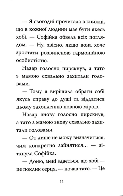 Знайомтеся, Шерлок! Книга 5 - Фото 8 Знайомтеся, Шерлок! Книга 5 - зображення 8