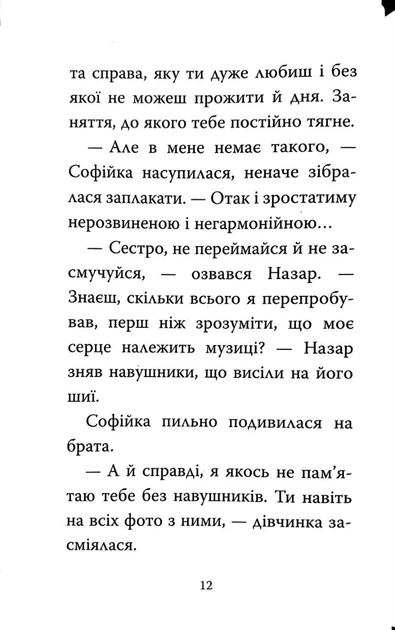 Знайомтеся, Шерлок! Книга 5 - Фото 9 Знайомтеся, Шерлок! Книга 5 - зображення 9