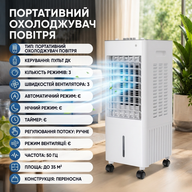 Портативний повітряний охолоджувач до 35 м² - зображення 4