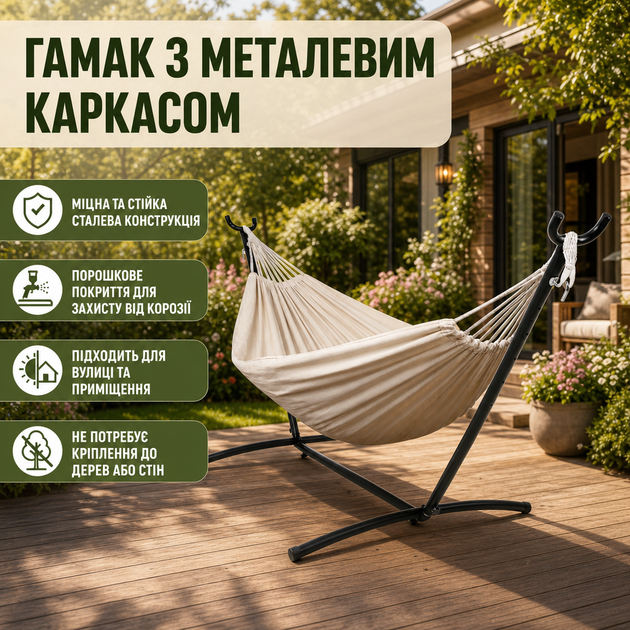 Металевий каркас для гамака GardenLine HAM2535, 260 × 107 × 100 см - зображення 4
