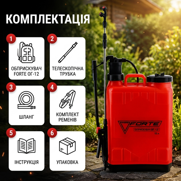 Ручний обприскувач Forte ОГ-12, 12 л - Фото 2 Ручний обприскувач Forte ОГ-12, 12 л - зображення 2