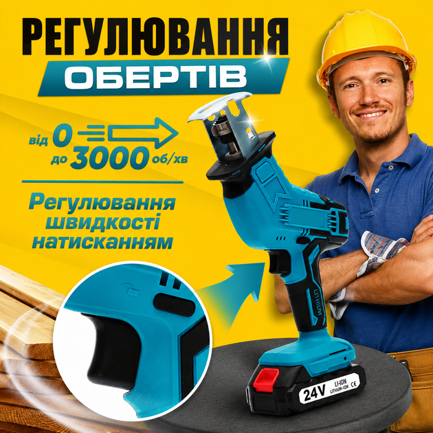 Пила сабельная на аккумуляторе бытовая 2АКБ 24V 2.0Ah беспроводная портативная электроножовка садовая в кейсе - изображение 6