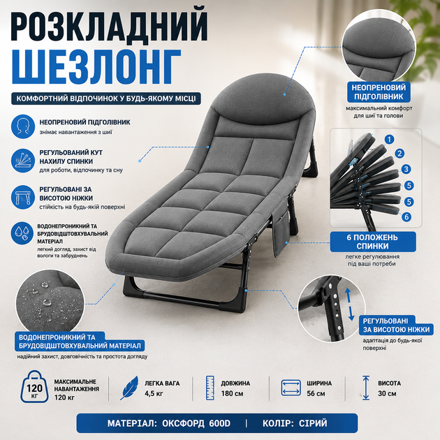 Розкладний шезлонг 180 см для відпочинку та пляжу з регульованою спинкою та металевим каркасом з 6 положеннями нахилу для дачі, пляжу та риболовлі - зображення 4