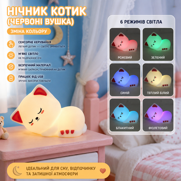 Сенсорний силіконовий нічник "Сонний котик з рожевими вушками" з функцією зміни кольору та сенсорним управлінням - Фото 1 Сенсорний силіконовий нічник "Сонний котик з рожевими вушками" з функцією зміни кольору та сенсорним управлінням - изображение 1