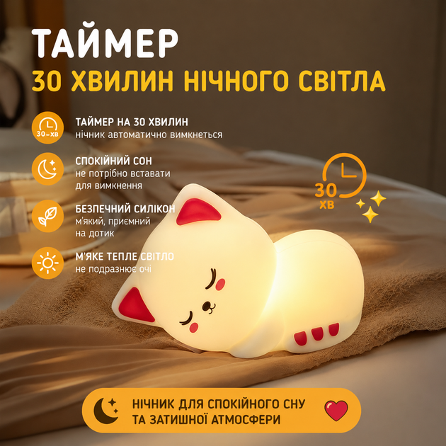 Сенсорний силіконовий нічник "Сонний котик з рожевими вушками" з функцією зміни кольору та сенсорним управлінням - Фото 3 Сенсорний силіконовий нічник "Сонний котик з рожевими вушками" з функцією зміни кольору та сенсорним управлінням - изображение 3