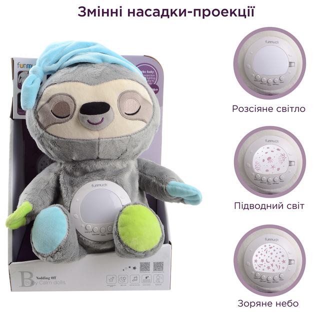 Іграшка FUNMUCH Лінивець з функцією колисання, проектором; колискові, білий шум (FM666-75) - зображення 3