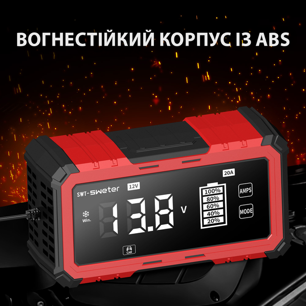 Зарядное устройство автоматическое SWT-SWETER SWT-2010 12V 20A / 24V 10A умное с функцией Booster импульсным восстановлением для аккумуляторов Lead-acid AGM EFB SLA LiFePO4 зарядка для авто мото - изображение 9
