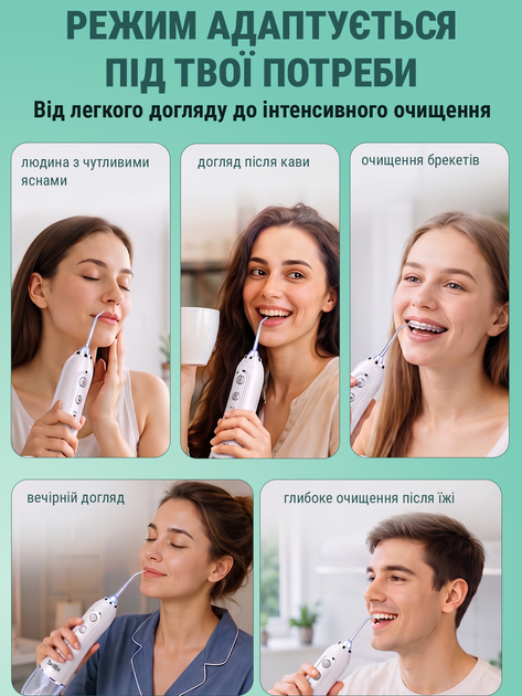Ирригатор для зубов портативный для очищения ротовой полости рта брекетов аккумуляторный иригатор с насадками Brillix WF-N8 White - изображение 2