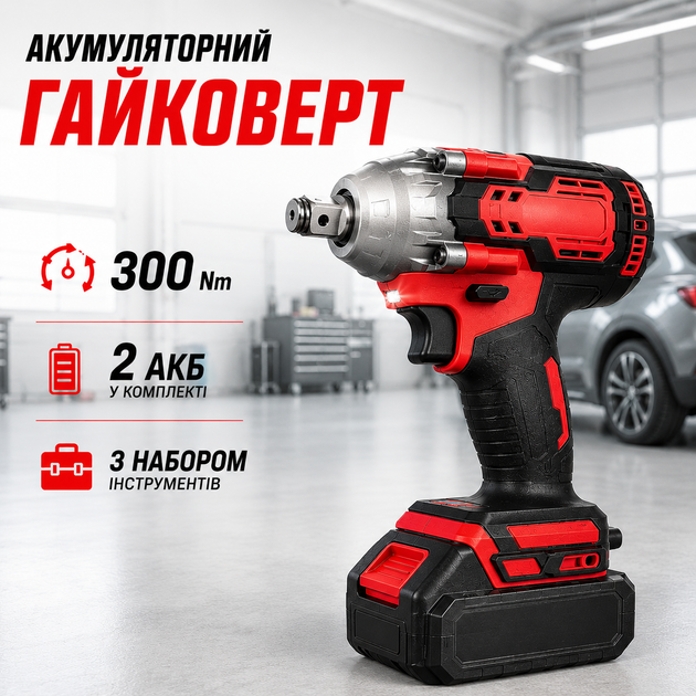 Гайковерт акумуляторний безщітковий 300 НМ з набором головок із 2 акумуляторами акб із набором інструментів - зображення 6