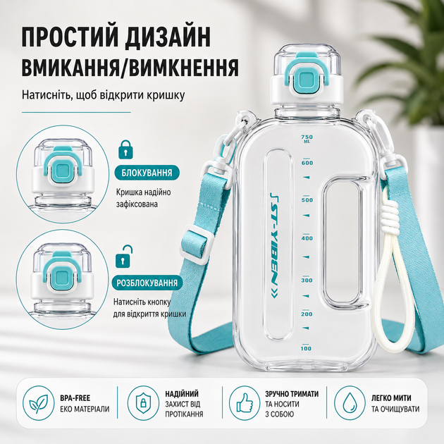 Еко-пляшка для води 750 мл біла BPA-free з ремінцем та мірною шкалою - Фото 6 Еко-пляшка для води 750 мл біла BPA-free з ремінцем та мірною шкалою - зображення 6