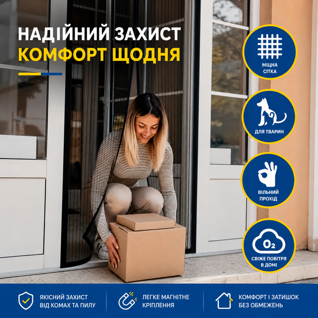 Магнітна москітна сітка на двері 120 x 210 см - зображення 6