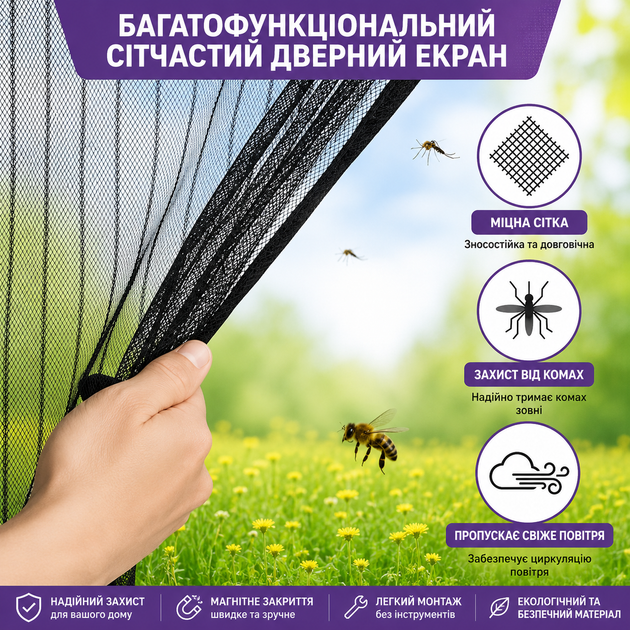 Магнітна москітна сітка на двері 120 x 210 см - зображення 3