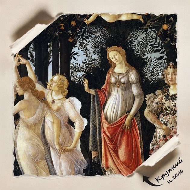 Постер Сандро Боттичелли, Весна, Sandro Botticelli, Primavera (Spring), A3 28×42 см (id6961) - изображение 4