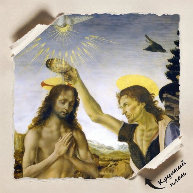Постер Крещение Христа, Андреа дель Верроккьо, Andrea del Verrocchio, Baptism of Christ, A3 36×30 см (id6959) - изображение 4