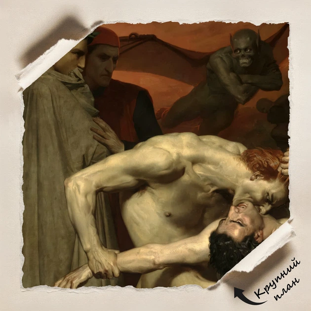 Постер Данте і Вергілій у пеклі, Вільям Бугро, Bouguereau, Dante and Virgil in Hell, A3 37×30 см (id6991) - изображение 4