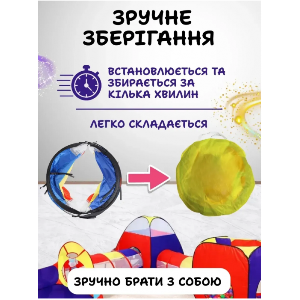 Дитячий ігровий намет TOPA Ігровий комплекс 5 в 1 з наметом та тунелем для дому та вулиці складаний різнокольоровий - зображення 4