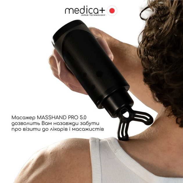 Перкусійний масажер MEDICA+ MassHand Pro 5.0 масажний пістолет для тіла, мʼязів, спини (Japan) - зображення 4
