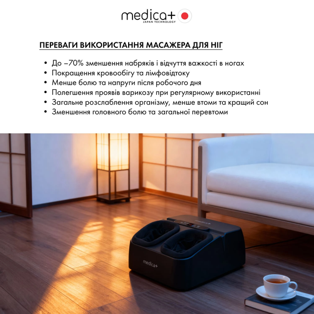Масажер для ніг роликовий компресійний з підігрівом MEDICA+ FootMass 7.0 (Japan) - зображення 8
