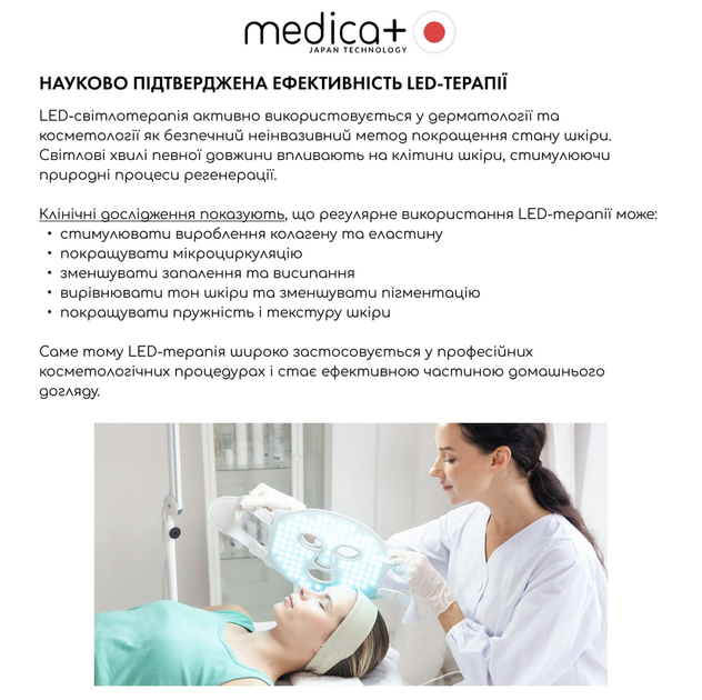 LED маска для лица MEDICA+ LEDMask 8X 7 цветов с 108 LED светодиодами (Japan) - изображение 4