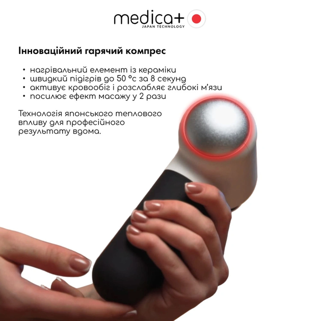Перкусійний масажер MEDICA+ MassHand Pro 4.0 масажний пістолет для тіла, мʼязів, спини (Japan) - зображення 6