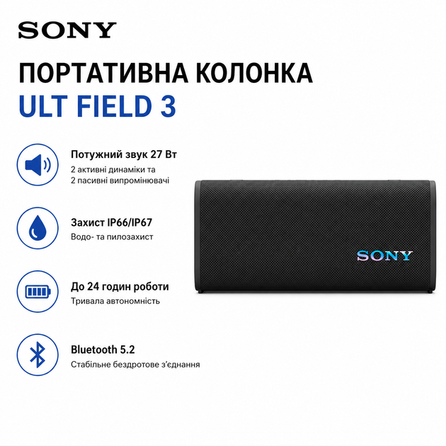 Портативная колонка Sony ULT FIELD 3 27 Вт с Bluetooth 5.2 Черный (SRSULT30B.E) - изображение 2