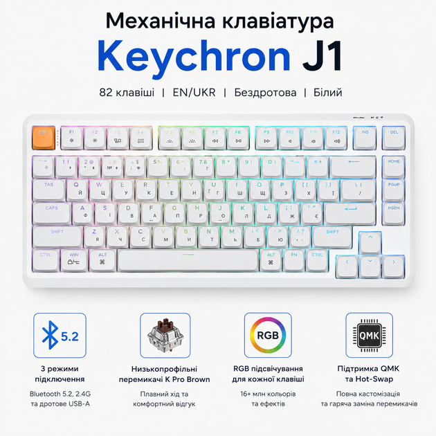 Клавіатура механічна Keychron J1 з підсвічуванням бездротова 82 клавіш EN/UKR Білий (J1-Q3-UA) - зображення 2