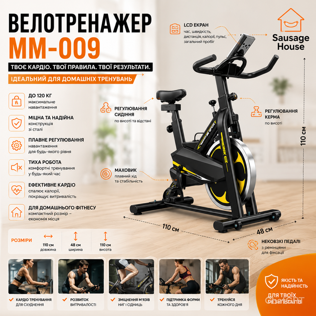 Велотренажер MM-009 з екраном навантаження до 120 кг для домашнього фітнесу - изображение 5