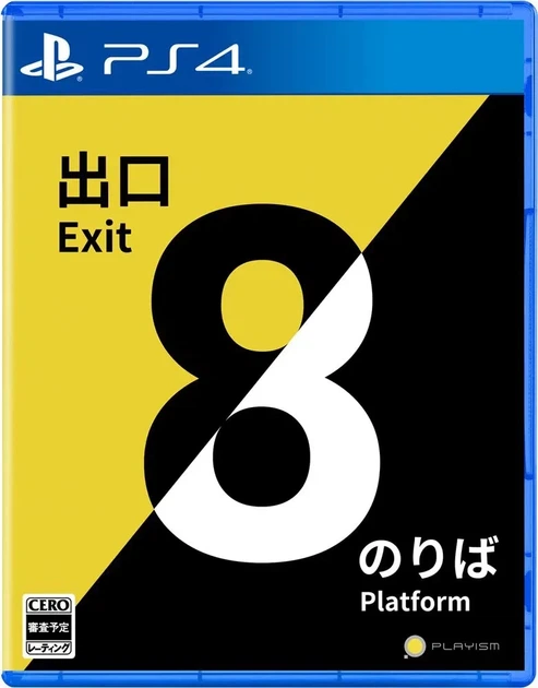 Игра The Exit 8 / Platform 8 для PS4 - Фото 1 Игра The Exit 8 / Platform 8 для PS4 - изображение 1