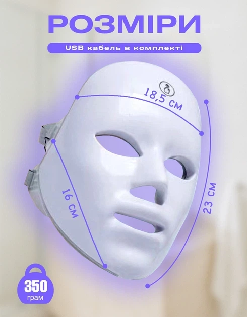 Світлодіодна LED маска XT7 для мікрострумової фототерапії Лед маска для ліфтингу омолодження 7 кольорів - изображение 3