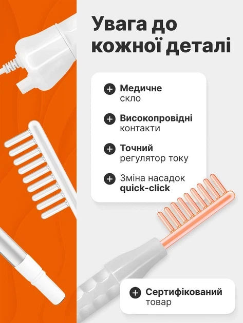 Дарсонваль для догляду за волоссям, шкірою обличчя і тіла в домашніх умовах, Косметологічний апарат, Потужний гребінець для дарсонвалізації, 4 Універсальних Насадки - зображення 3