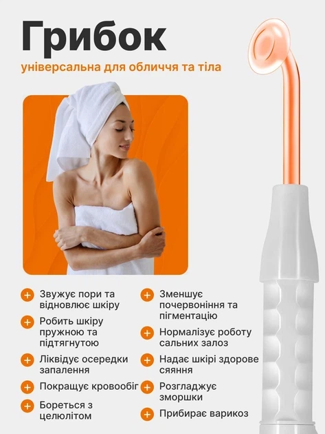 Дарсонваль для догляду за волоссям, шкірою обличчя і тіла в домашніх умовах, Косметологічний апарат, Потужний гребінець для дарсонвалізації, 4 Універсальних Насадки - зображення 7