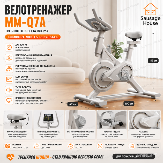 Велотренажер MM-Q7A з екраном навантаження до 120 кг розміри 100x49x112 см для домашнього фітнесу - Фото 5 Велотренажер MM-Q7A з екраном навантаження до 120 кг розміри 100x49x112 см для домашнього фітнесу - изображение 5
