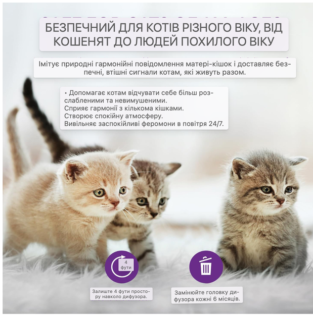 Феромоновий дифузор для котів TopSum Cat Calming Plug-in 2 шт заспокійливий ароматизатор для котів вдома - зображення 2