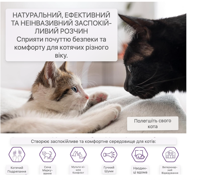 Феромоновий дифузор для котів TopSum Cat Calming Plug-in 2 шт заспокійливий ароматизатор для котів вдома - зображення 3