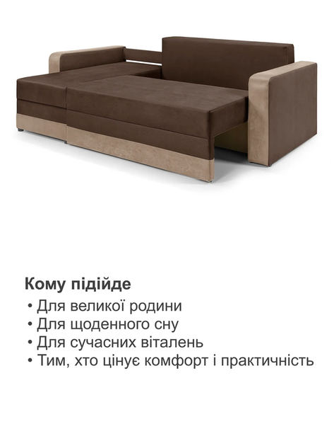 Диван угловой Арден 230×150 см, brown и cacao - изображение 4