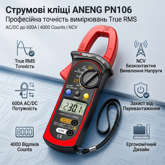Токовые клещи ANENG PN106 AC DC True RMS 600A NCV мультиметр - Фото 8 Токовые клещи ANENG PN106 AC DC True RMS 600A NCV мультиметр - изображение 8