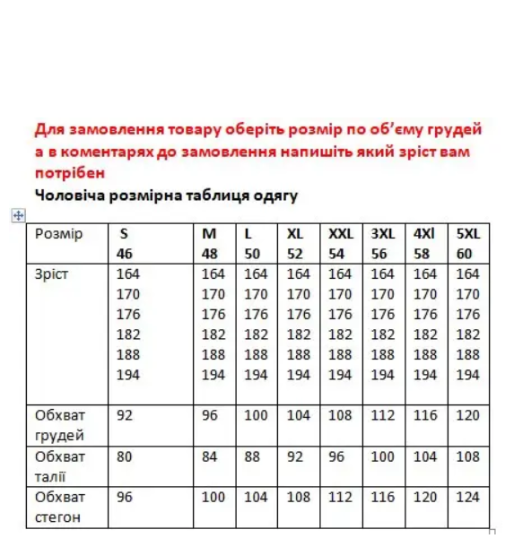 Чоловічі штани атласні темно-синього кольору L (12) - зображення 4