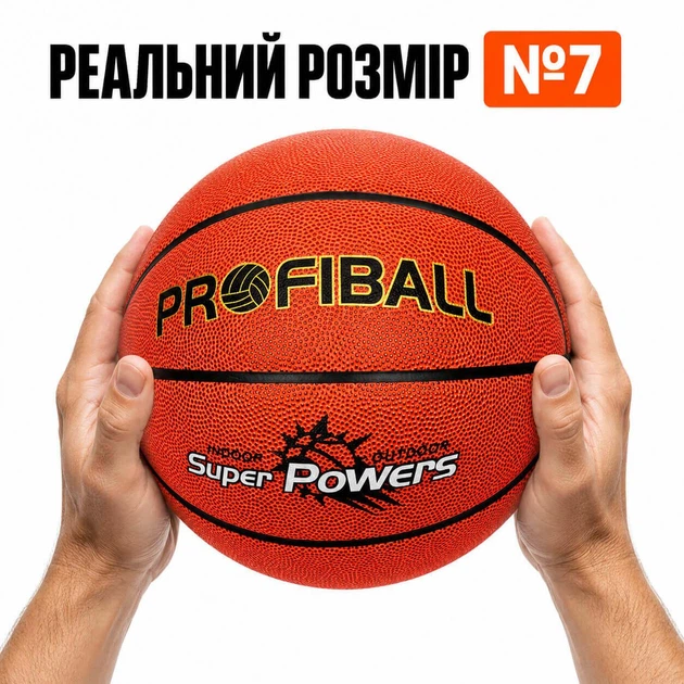 Баскетбольный мяч PRO FIBALL №7 PU - ламинированный, 580-600 г, MS3426 - Фото 2 Баскетбольный мяч PRO FIBALL №7 PU - ламинированный, 580-600 г, MS3426 - изображение 2